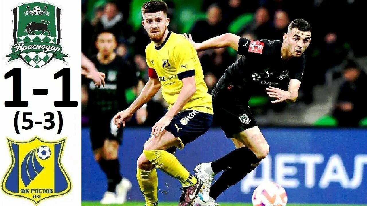 Обзор ростов краснодар сегодня. Краснодар ростов футбол. ростов краснодар. фк ростов краснодар. ростов - краснодар матч.