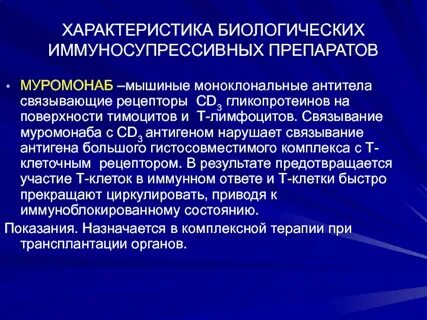 Чем характеризуются биологические