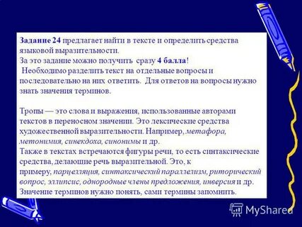 24 гэ