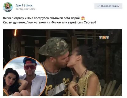 С кем останется фил