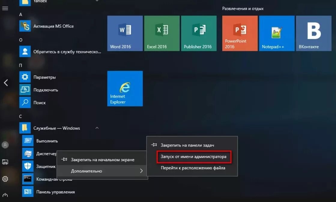 Команды в windows 10 список команд. Вызов командной строки в Windows 10. Где командная строка в виндовс 10. Командная строка Windows 10 клавиши. Как открыть командную строку в Windows 10.