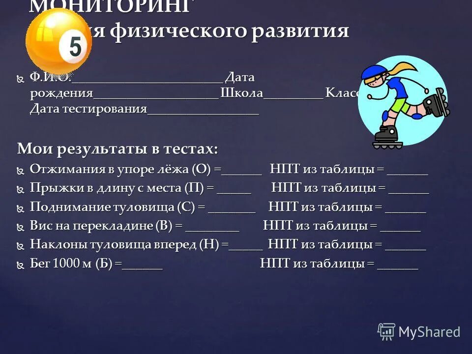 Без даты тест