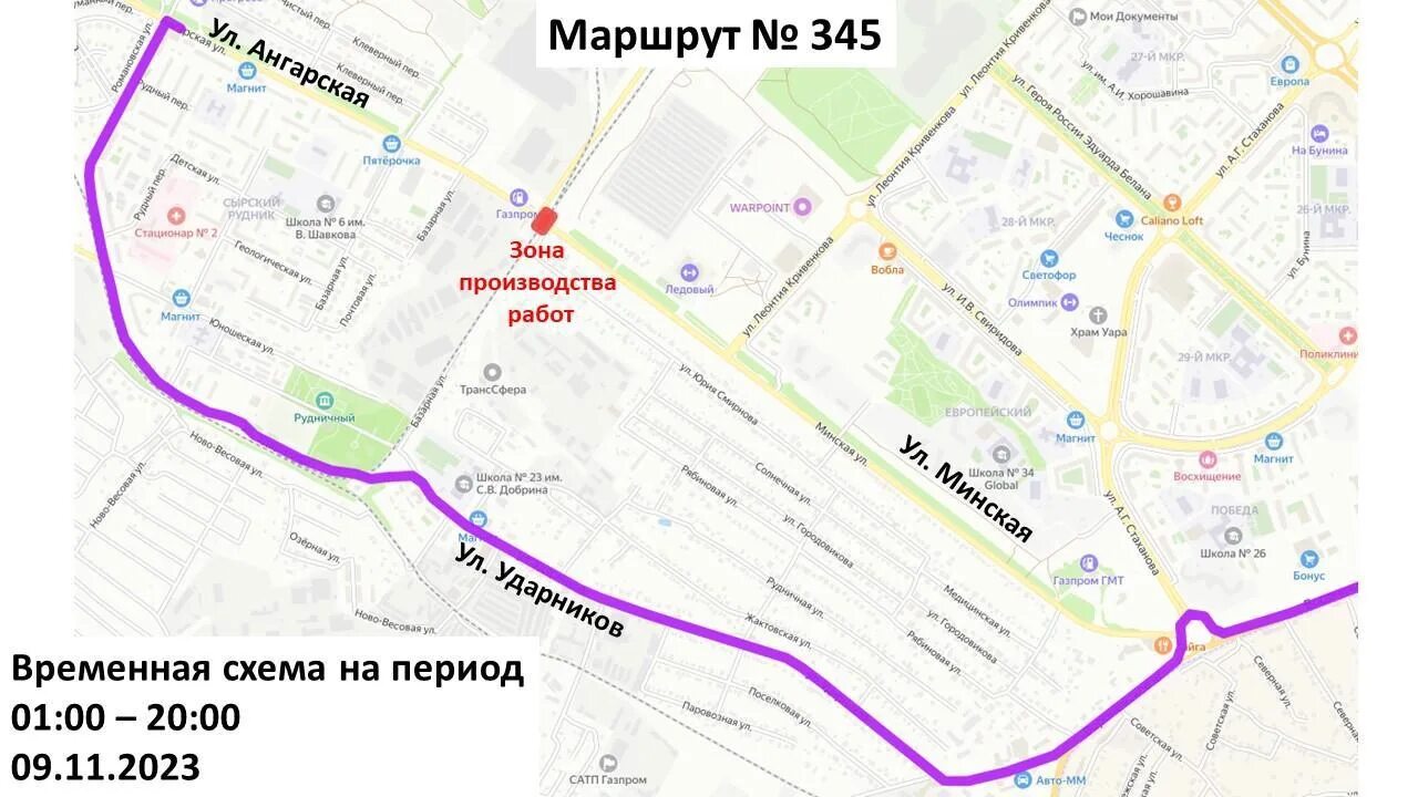 Маршрут 352 автобуса липецк. Маршрут 345. Маршруты липецк автобусов. Автобус липецк. 345 маршрут липецк карта.