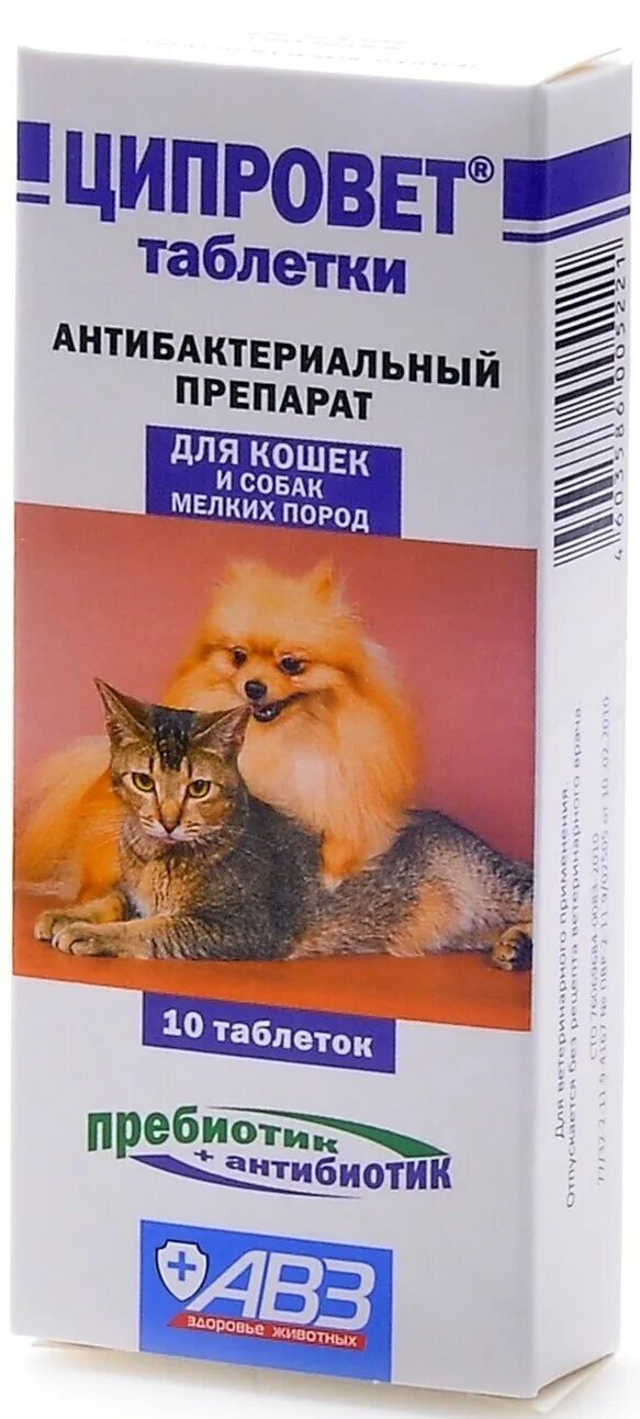 Синулокс для кошек таблетки 250 мг. Синулокс 100 таблетки. Ветеринарный препарат амоксоил ретард. Антибиотики для собак в таблетках. Собачий антибиотик синулокс.