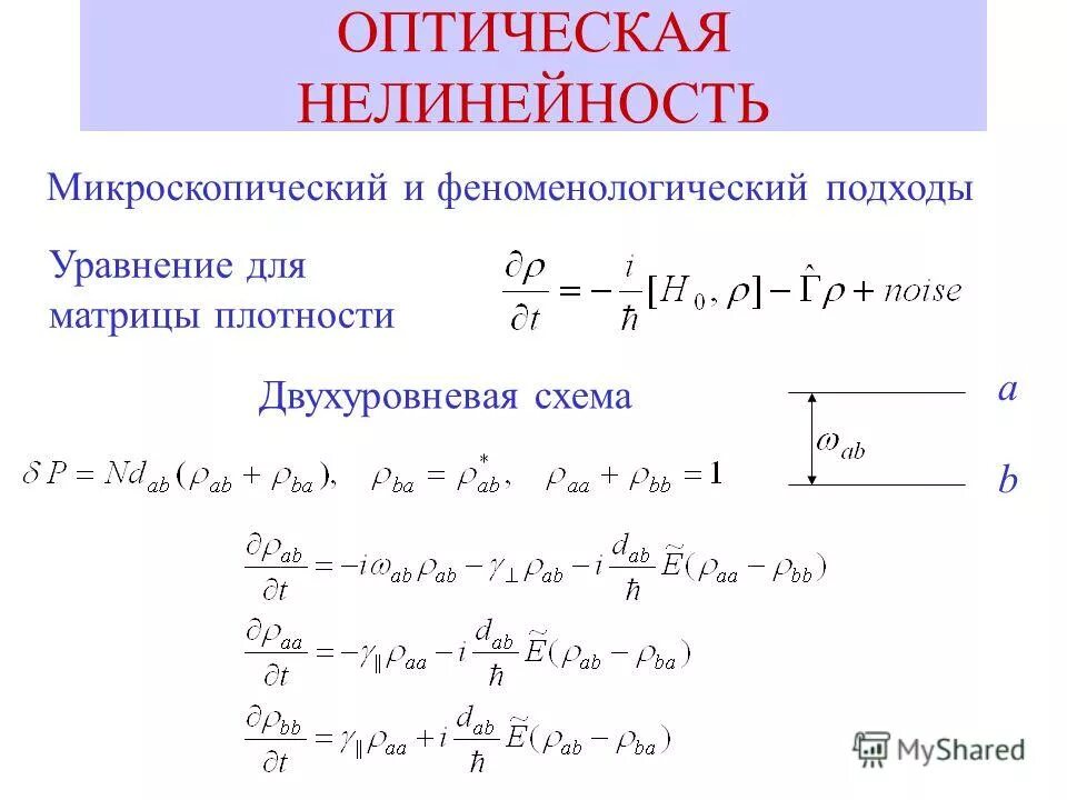 Оптическая обработка информации. Оптические методы обработки информации 1988 год. Оптическая обработка информации. Оптоэлектронные системы обработки информации. Оптическая обработка информации.