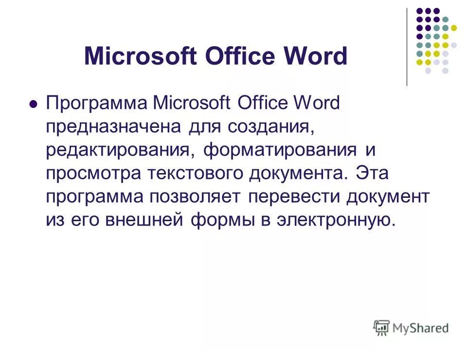 Структура окна текстового редактора. Программа word предназначена для создания. Редактор формул в ворде. Текстовый редактор мс ворд. Текстовый процессор microsoft office word.