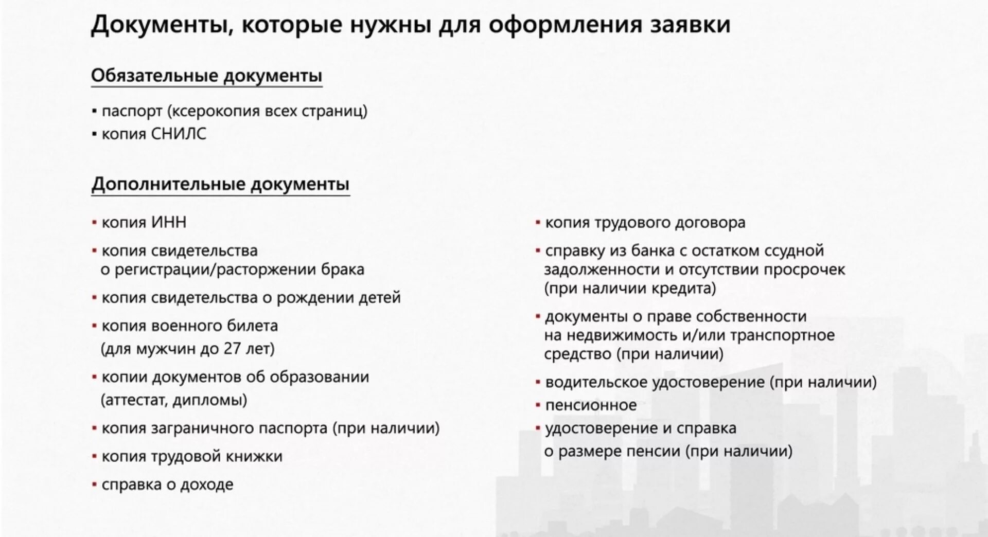 Какие документы нужно проверять при покупке. Список документов. Какие документы нужны. Оформление документов. Список документов для ипотеки.