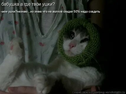 Твои ушки