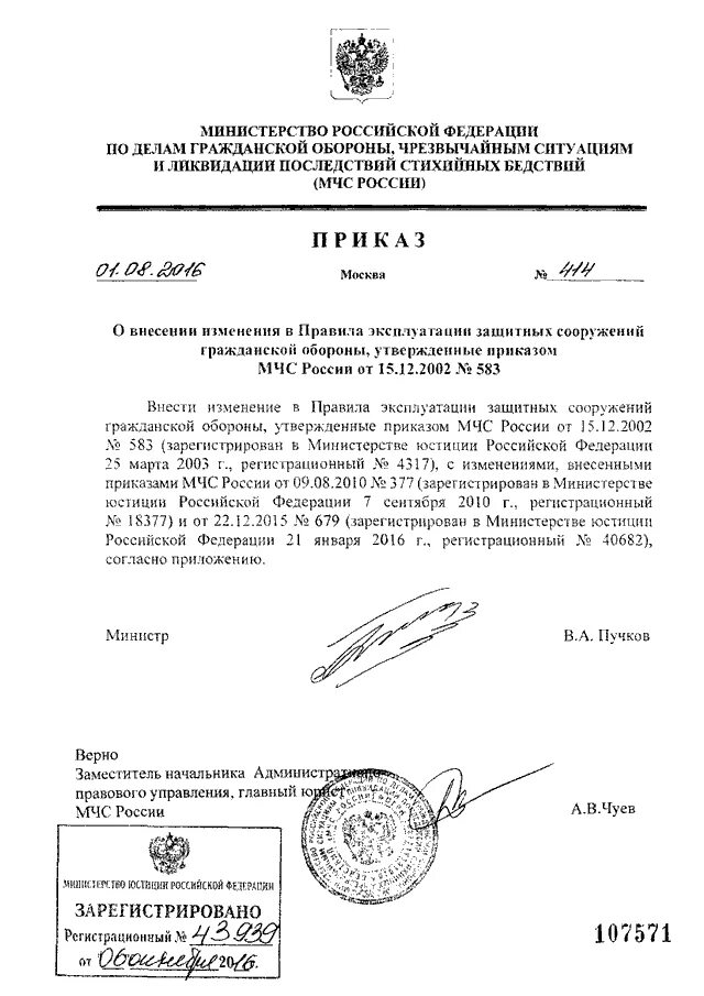Организация службы мчс приказ. Организация службы мчс приказ