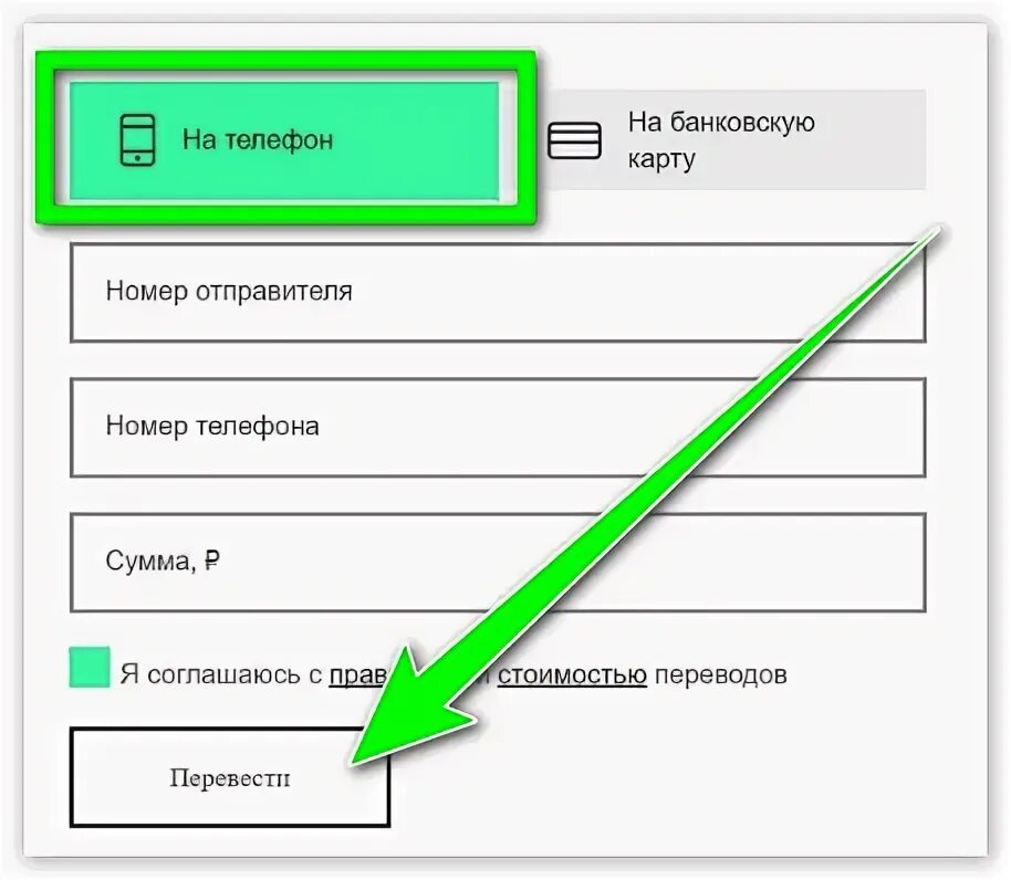 Введите сумму до 0. Укажите номер получателя аватара. Ввод суммы ВКОНТАКТЕ. Uid номер получателя Бибит где.