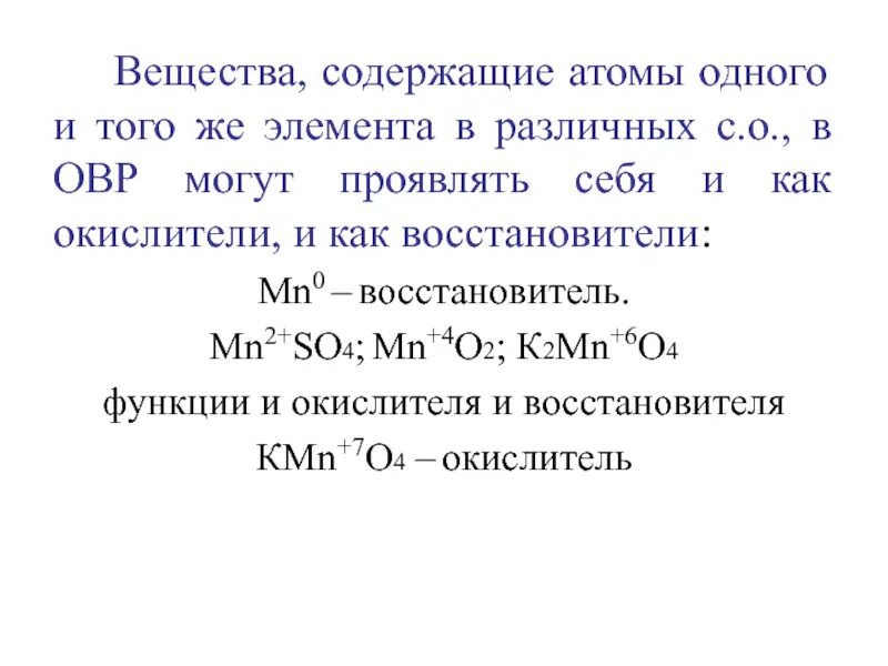 15 элементов содержится в атоме. Вещества содержащие атомы. Al+l2 ОВР. В ОВР электроны переходят ль металла к металлу. Задачи на ОВР 11 класс как решать.