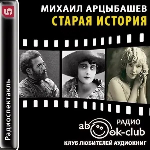 Выдающиеся женщины в истории. Истории которые заставят тебя покраснеть. Великие женщины в мировой истории. Женские аудиокниги рассказы. Бальзак озорные рассказы книга.