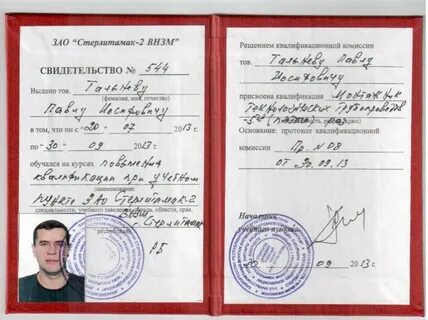 Обучение на монтажника