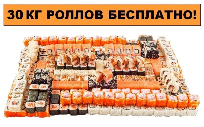 Кг роллов сколько штук. 5 кг роллов. кг роллов. 10 кг роллов. сет роллов 10 кг.