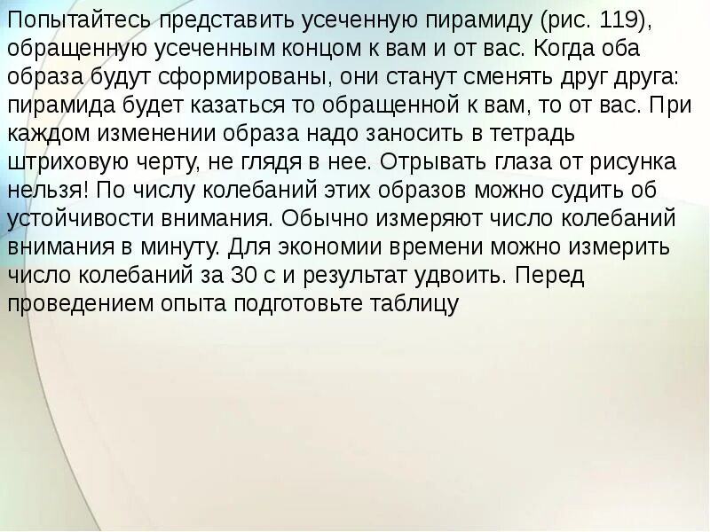 Постараться представить. Попытайтесь представить усеченную. попытайтесь.