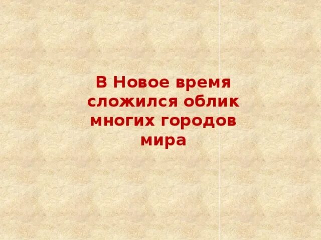 В последнее время складывается