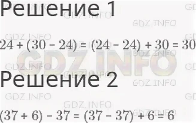 Стр 69 номер 2 математика 3. Стр 69 номер 2 математика 3