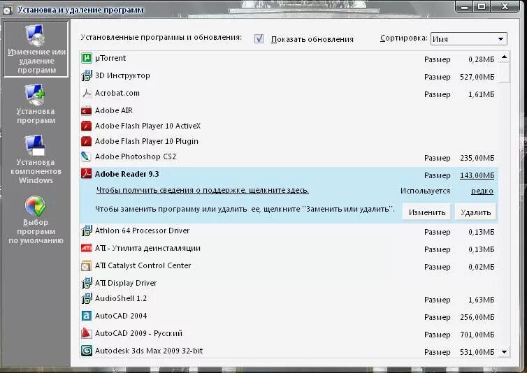 Установка и удаление программ. Программа для удаления программ. Установка и удаление программ в Windows 7. Программа для удаления программ с компьютера. Полностью программу показывай