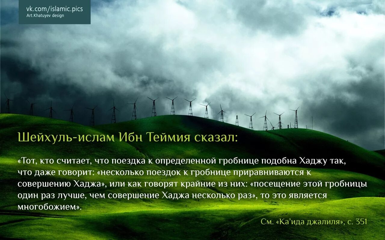 Высказывания ученых Ислама. Хадисы про природу. Цитаты ученых Ислама.