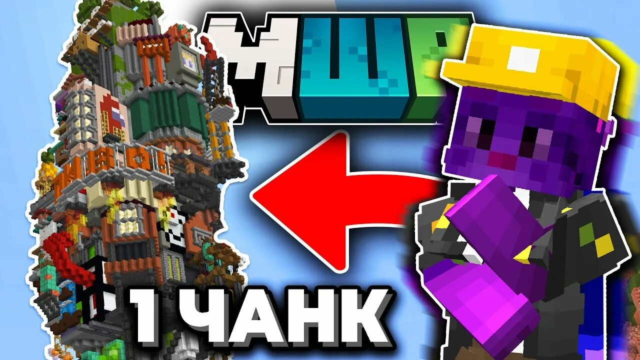 100 дней на одном чанке