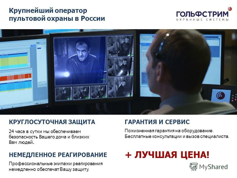 защита круглосуточно. защита круглосуточно.