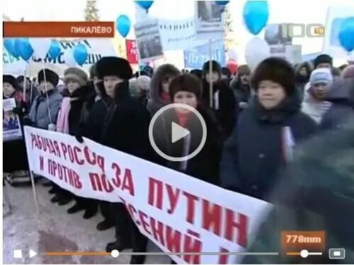 Митинг стих. Митинги в 2010 году. Пикалево площадь выпускной.