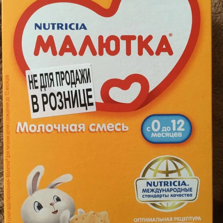 Малютка пью. Смесь малютка (nutricia) 1 (с рождения) 300 г. малютка нутриция 1 молочная смесь. малютка смесь с 4 месяцев. смесь малютка 1 месяц.
