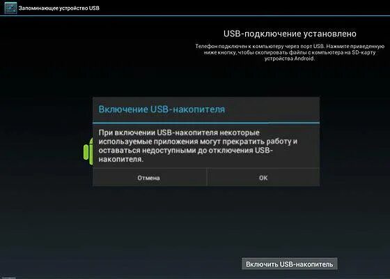 Компьютер не видит накопитель через USB. Платформа андроид подключен USB кабель. USB отключен самсунг. Платформа андроид USB кабель отключен подключен. Ноутбук не видит андроид