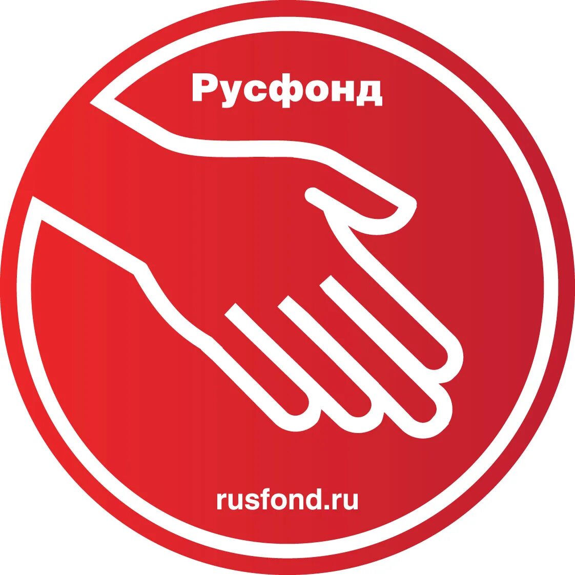Русфонд благотворительный. Русфонд. Российский фонд помощи. Русфонд екатеринбург. Российский фонд помощи.