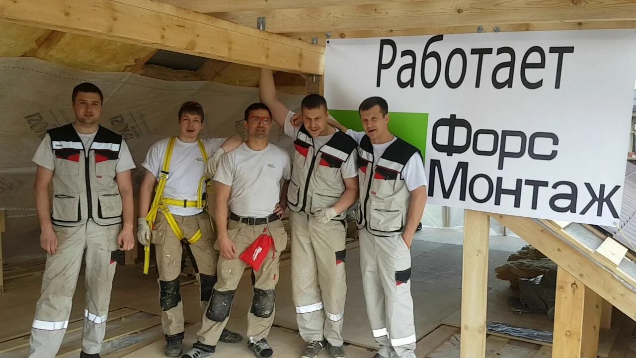 Форс работа. Форс монтаж. форс монтаж логотип.