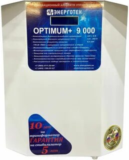 Энерготех norma 9000