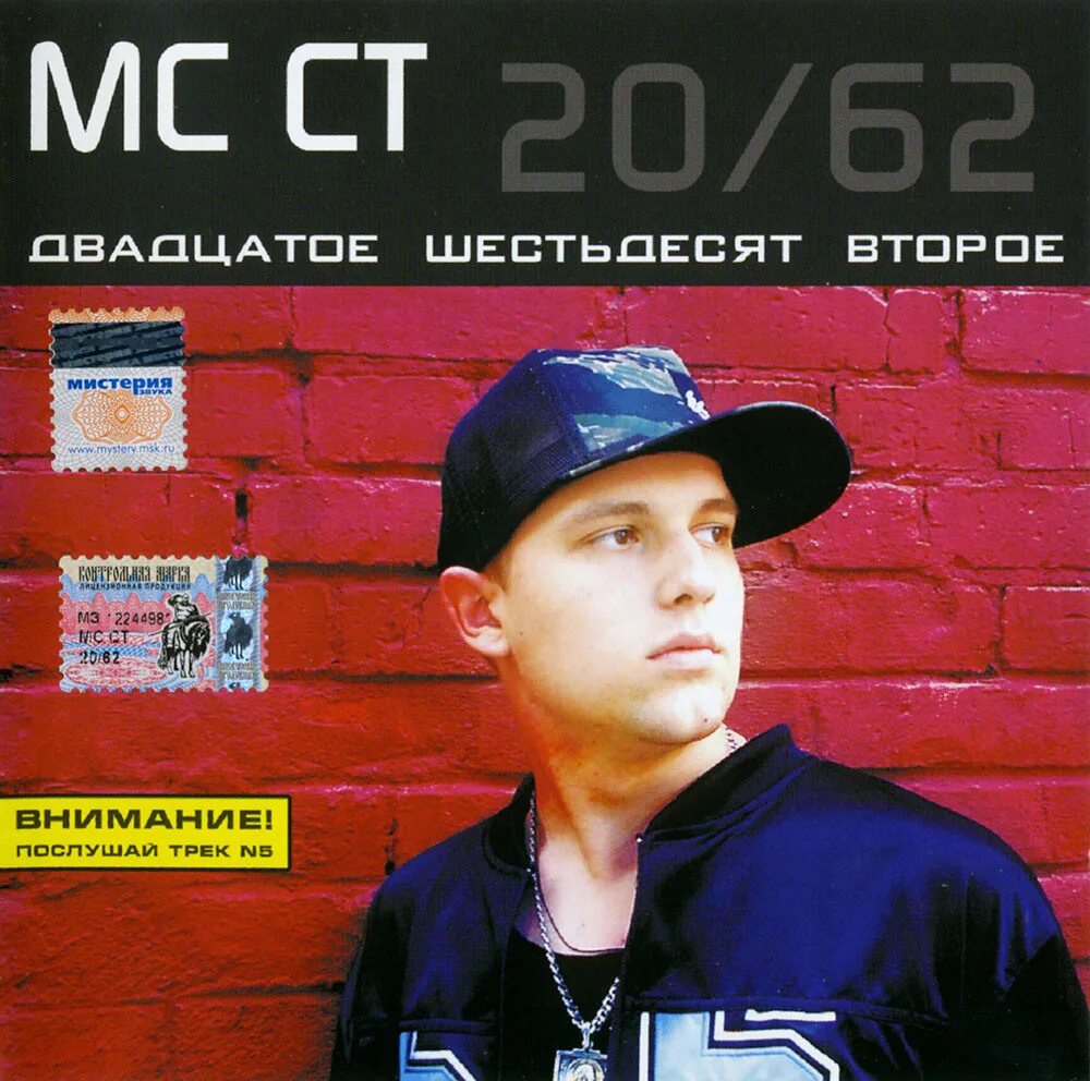 нойз мс вояджер 1. Dino мс 47. Noize mc. антоха мс бросай табак. махонин мистер кредо.