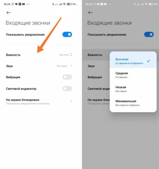 Звук уведомления ксиоми. Входящий звонок на MIUI 12. Уведомления MIUI. Звук на Сяоми. Входящие звонки на Сяоми.