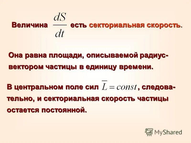 Понятие предела переменной величины. Определение постоянной величины. Константа постоянная величина. Определение постоянной величины. Определение постоянной величины.