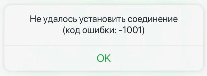 Сбербанк код ошибки 40 01 что значит. Ошибка Сбербанк. Код ошибки 1001 Сбербанк. Код ошибки 20-30 Сбербанк. Ошибка 3032 Сбербанк.