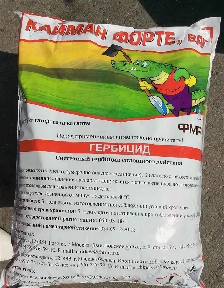Ассолюта гербицид инструкция. Кайман форде вдг. гербицид кайман. гербицид профессиональный. гербицид порошок.