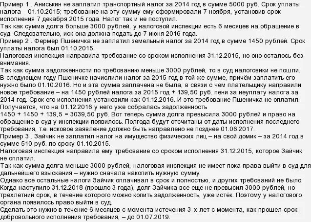 Когда должен прийти налог. Срок давности по налогам. Срок исковой давности по транспортному налогу. Срок давности по взысканию налога. Срок исковой давности по налогам для физических.