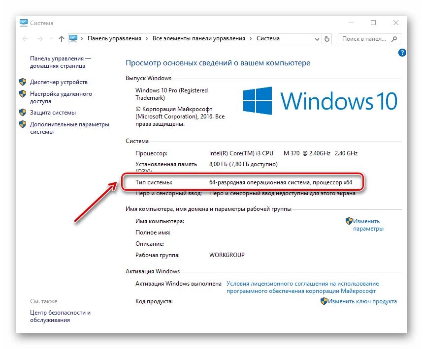 64 Разрядная Операционная система. Просмотр сведений о вашем компьютере. Браузер виндовс 10. Почему не работает браузер на компьютере.