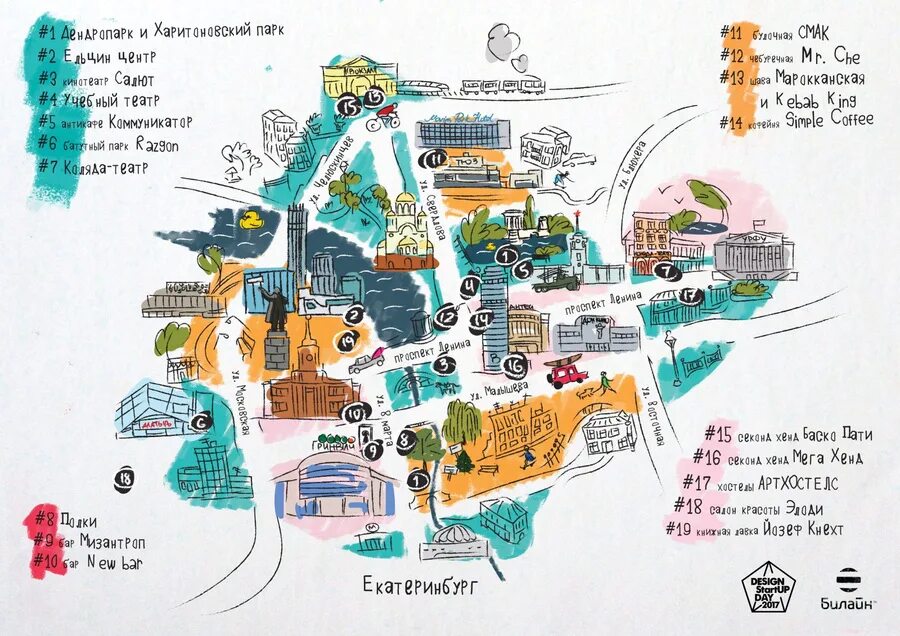 Где можно купить карты городов. Туристическая карта Екатеринбурга. Екатеринбург карта центра города с достопримечательностями. Екатеринбург туристическая карта города. Карта достопримечательностей Екатеренб.