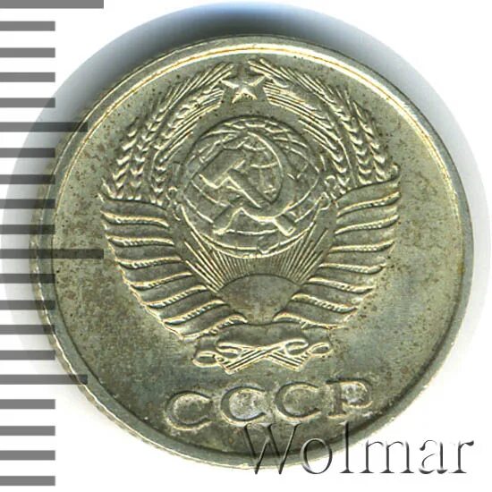 10 копеек 1962. 10 копеек 1962