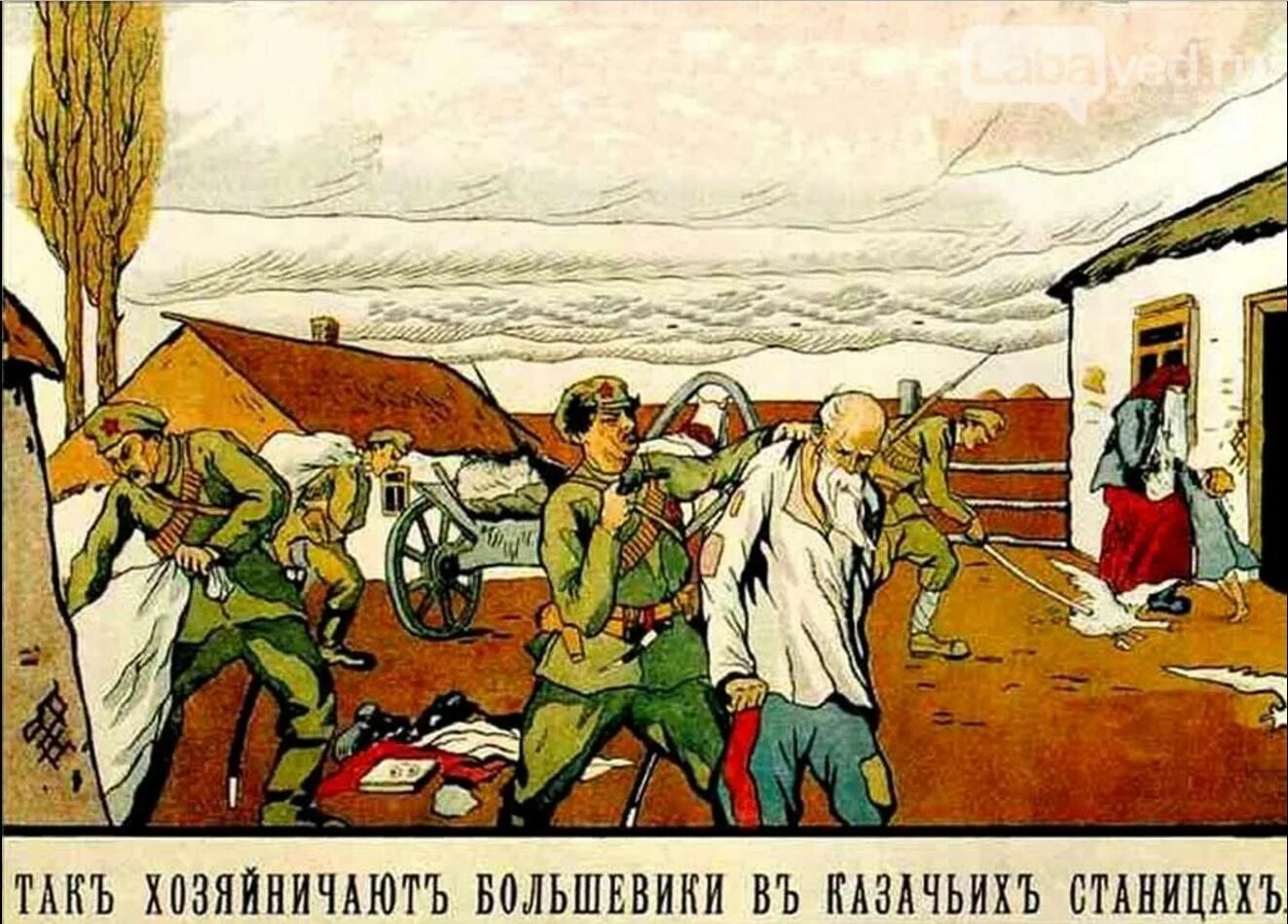 Белые большевики. Так хозяйничают большевики в казачьих станицах. Так хозяйничают большевики в казачьих станицах плакат. Белогвардейские плакаты гражданской войны 1917-1922.