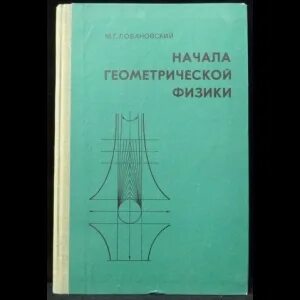 Геометрия и начала анализа