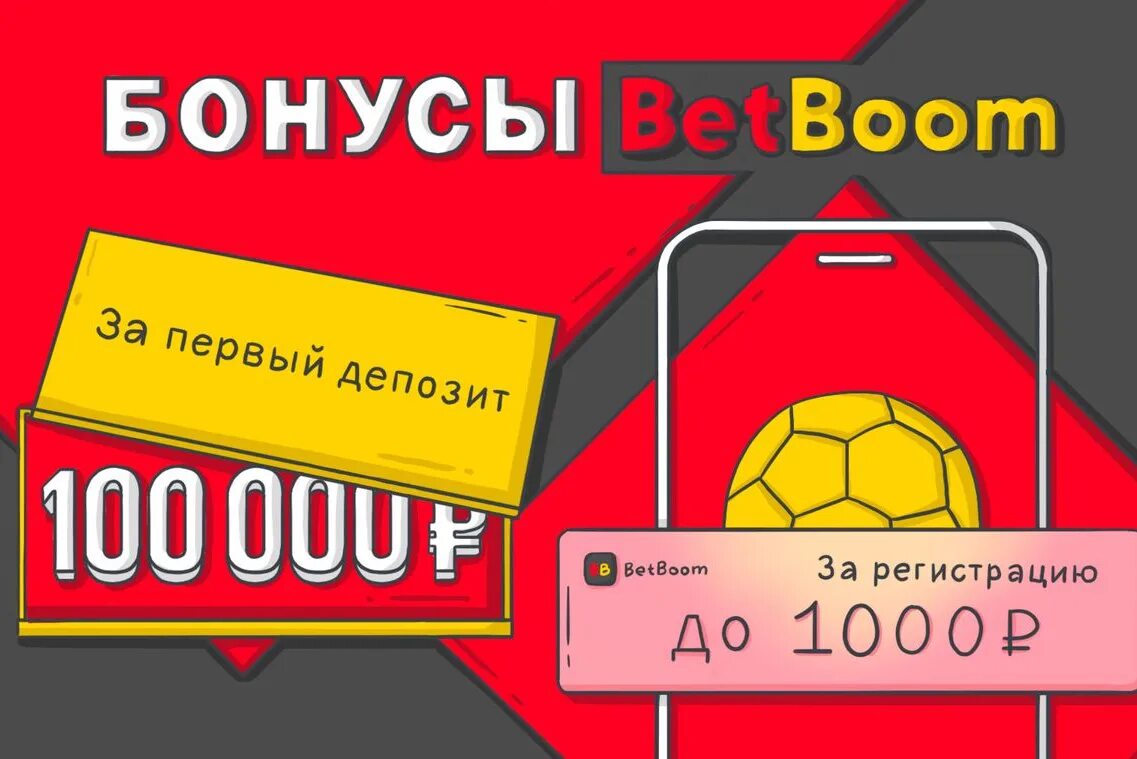 Бетбоом 37. Bet boom теннис 37. Промокод betboom. Бетбоом 37. Бетбоом 37.