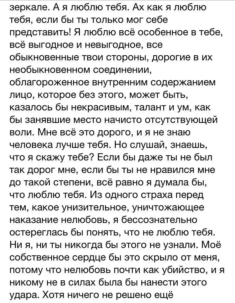 Письмо любимому о чувствах своими словами. Прощальное письмо мужчине. Письмо любимому мужчине. Прощальное письмо любимому мужу. Письмо мужу на прощание.