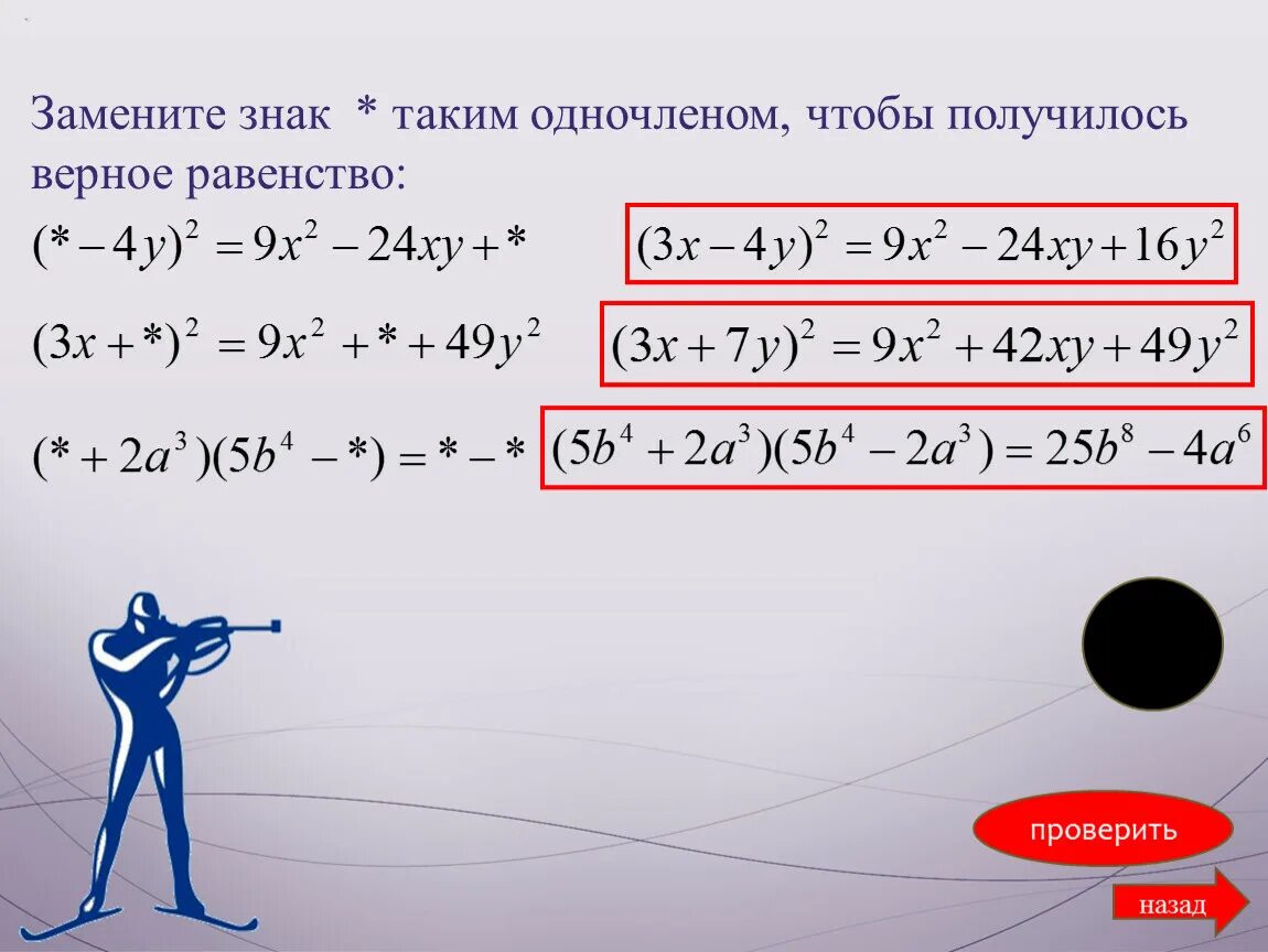 Преобразование целого выражения в многочлен. Преобразование целого выражения в многочлен примеры. Целые выражения в многочлене. Преобразовать в многочлен 7 класс.