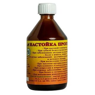 Что лечит настойка прополиса