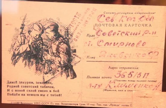 давай закурим текст