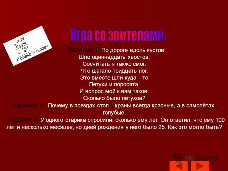 Стишки про число пи. Число пи выучить. Стишок чтобы запомнить число пи. Запомнить число пи. Стих про число пи.