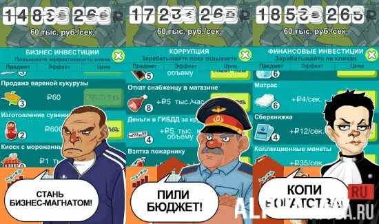 Деньги России для игры. Игры где можно копить деньги. Бабломёт игра. Игры на деньги 2016. Почему в игре том много денег