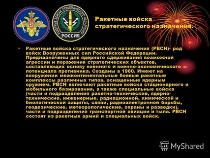 Рэб это расшифровка